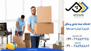 اتوبار باغستان کرج