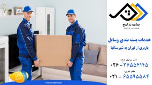 اتوبار رجائی شهر