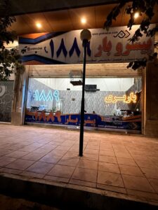 دفتر پیشروبار